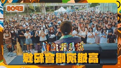 開趴意思
