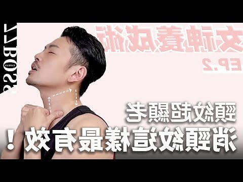 頸生毛