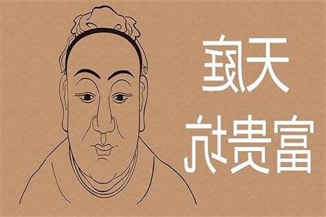 天庭富贵坑