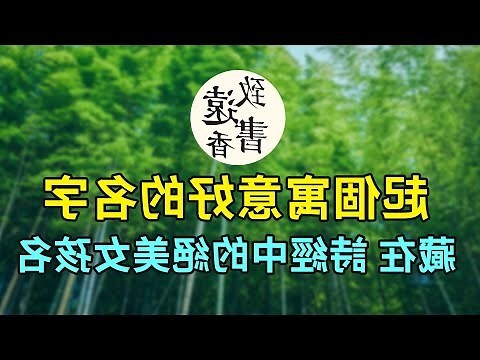 古詩取名
