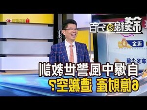 五鬼線