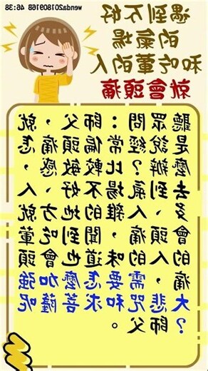 氣場不好怎麼辦