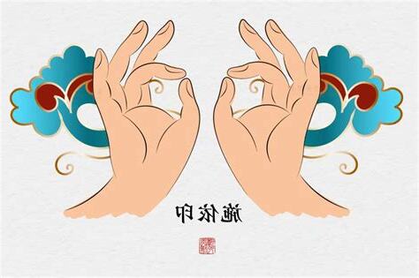 避邪手印