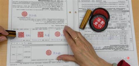 買房子印章