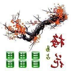 梅花易數算法