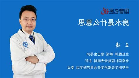 水房意思