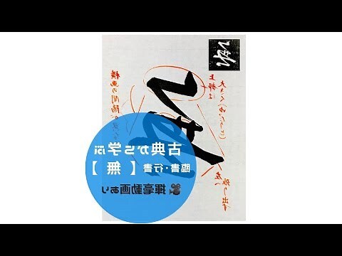 五行書