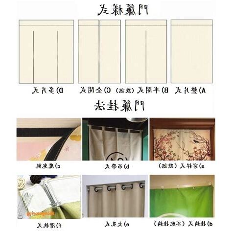 房間門簾風水