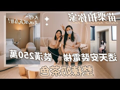 透天樓梯下空間