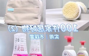 幸福家居