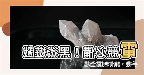 黑煞手機