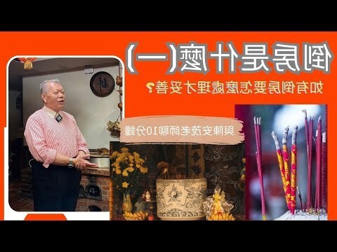 倒房處理