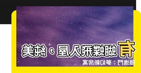 蝴蝶入屋寓意