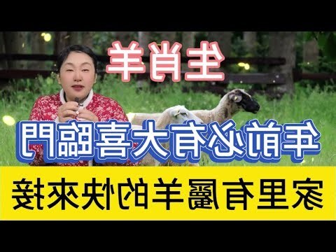 1979生肖羊