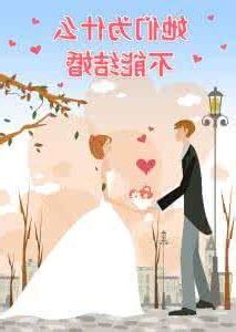 男女差4歲