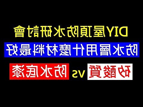 屋頂什麼顏色比較好