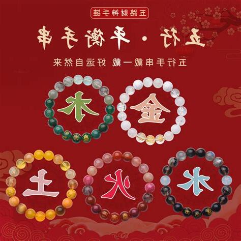 五行屬金的飾品