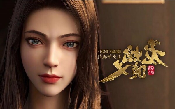 龙蛇枝