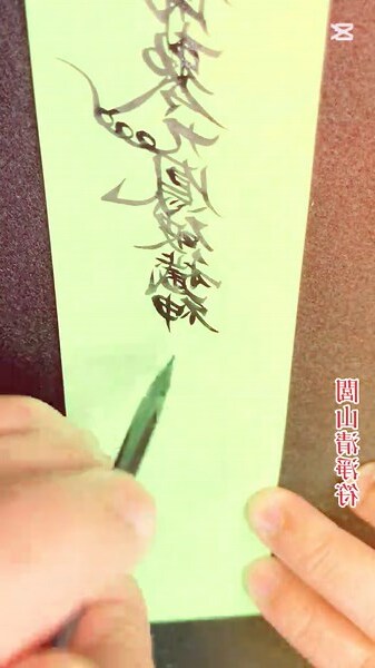 平安鹽米淨