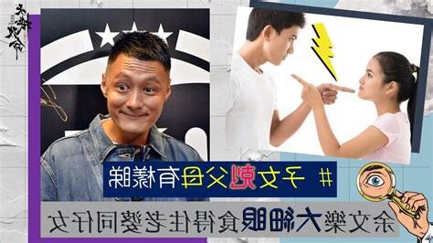 剋父母