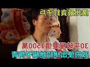 破屋