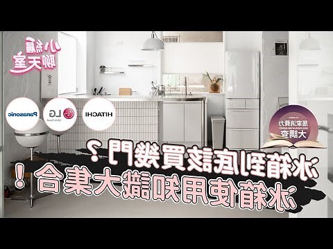 兩台冰箱可以放一起嗎