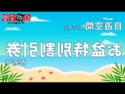 盆空間