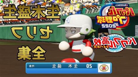生木盛生
