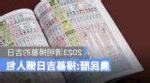 2024年3月適合掃墓的日子