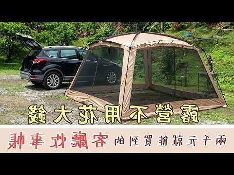 客廳面山