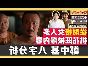 八字金多女人