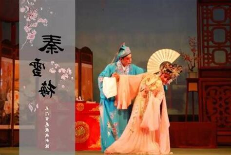 秦雪梅皇帝賜死