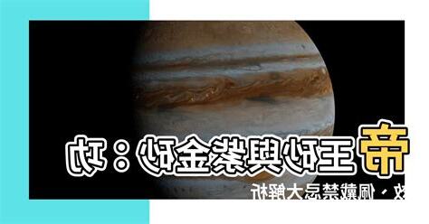 帝王砂紫金砂差別