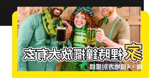 家裡時鐘擺放位置