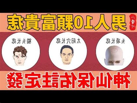 太陽穴有紅痣