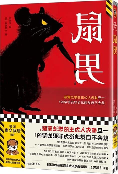 1972鼠男