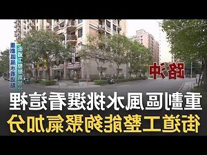 迴風煞陽台