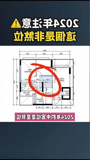 九运风水布局