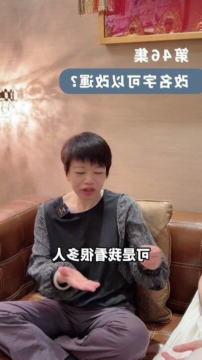 改名字真的可以改運嗎