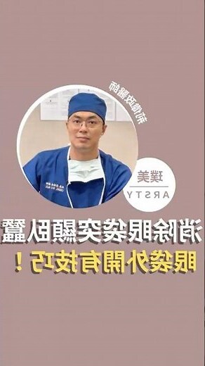 眼袋卧蠶面相