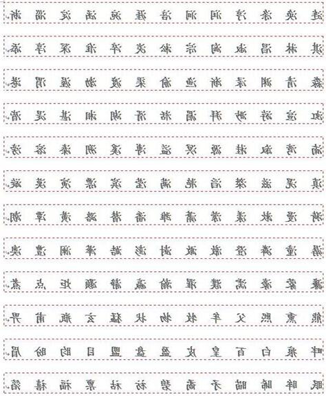 五行屬水的字大全