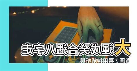大運戊癸合