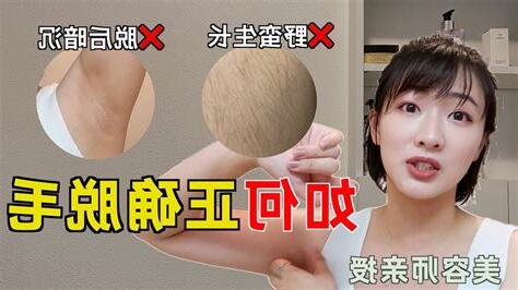 陰部脫毛