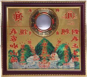 山海鎮圖