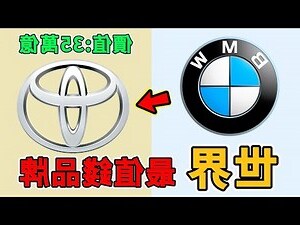 汽車品牌種類