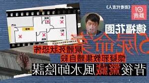 香港十大命案