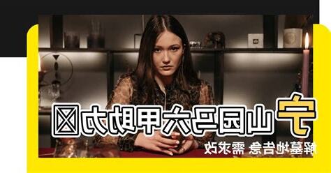 寧山園馬六甲