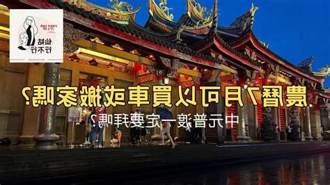 農曆7月可以搬家嗎