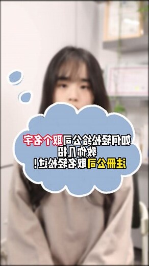 工程公司取名