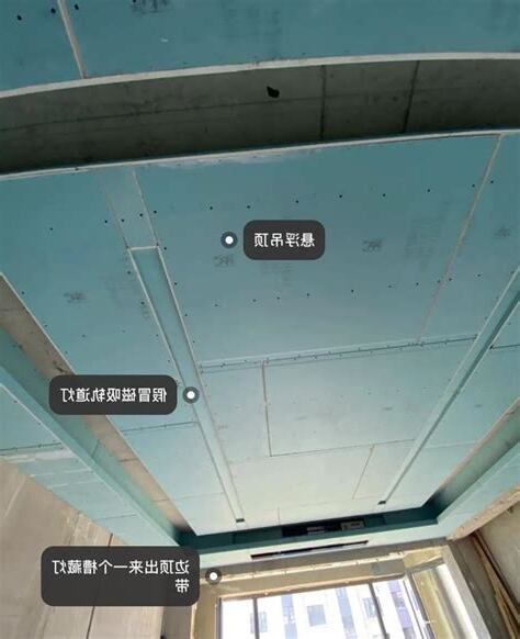 吊頂
